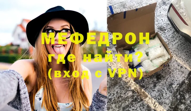 omg как войти  Иркутск  МЕФ mephedrone 