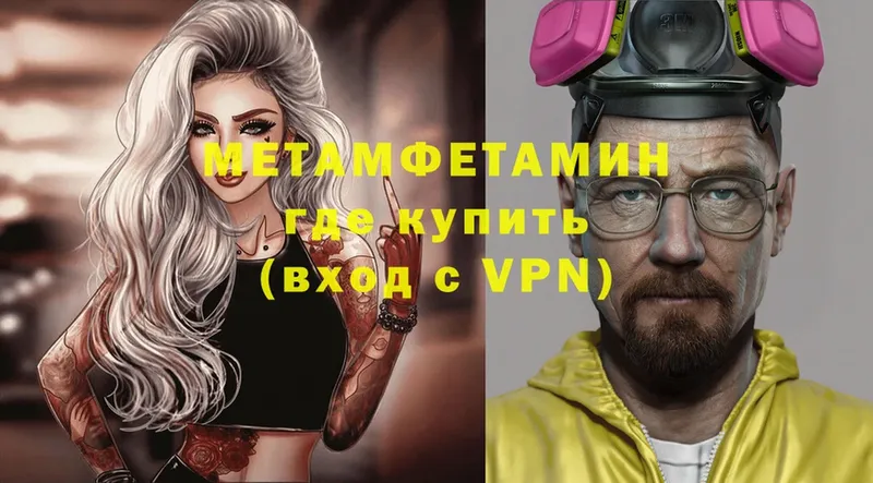 где купить наркотик  Иркутск  Метамфетамин винт 