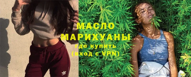 Дистиллят ТГК THC oil Иркутск